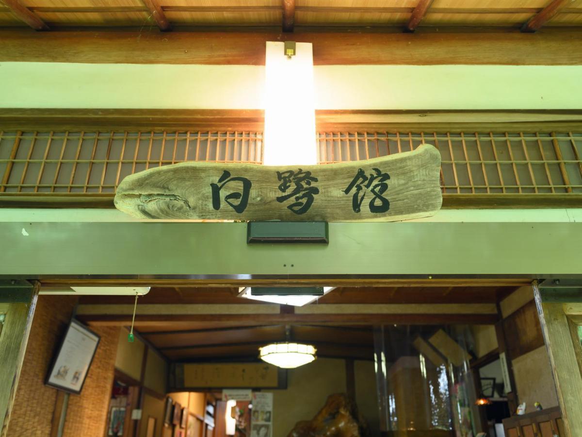 Tabist Shirasagi-Onsen Shirasagikan Toyota  Exterior photo